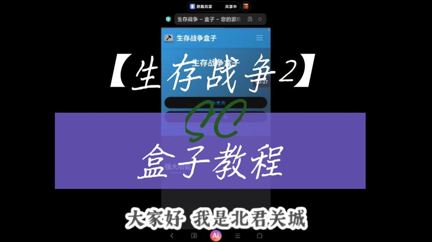 生存战争盒子SC盒子网欢迎您
