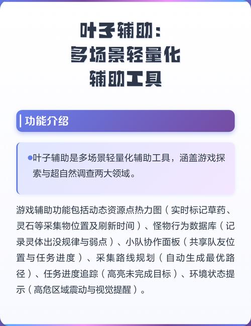 超自然叶子辅助器直装