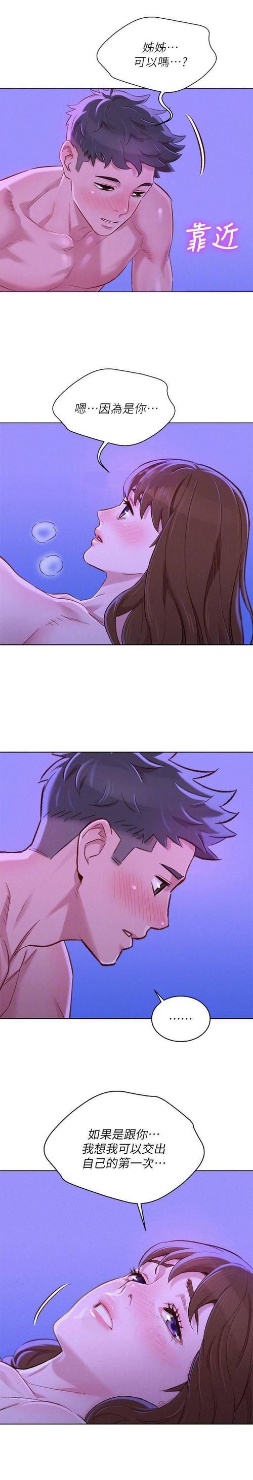 韩漫布丁漫画在线观看