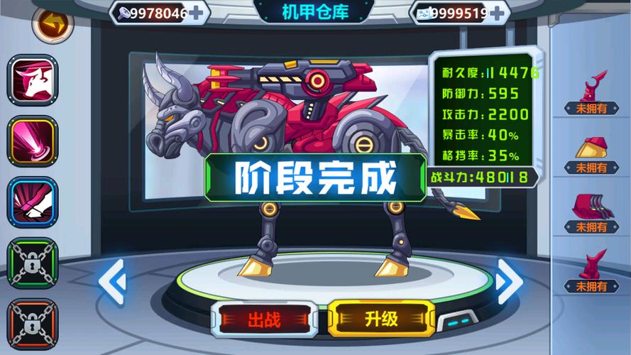 龙兽争霸2内置