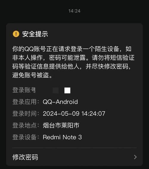 盗取QQ号的软件安卓免费