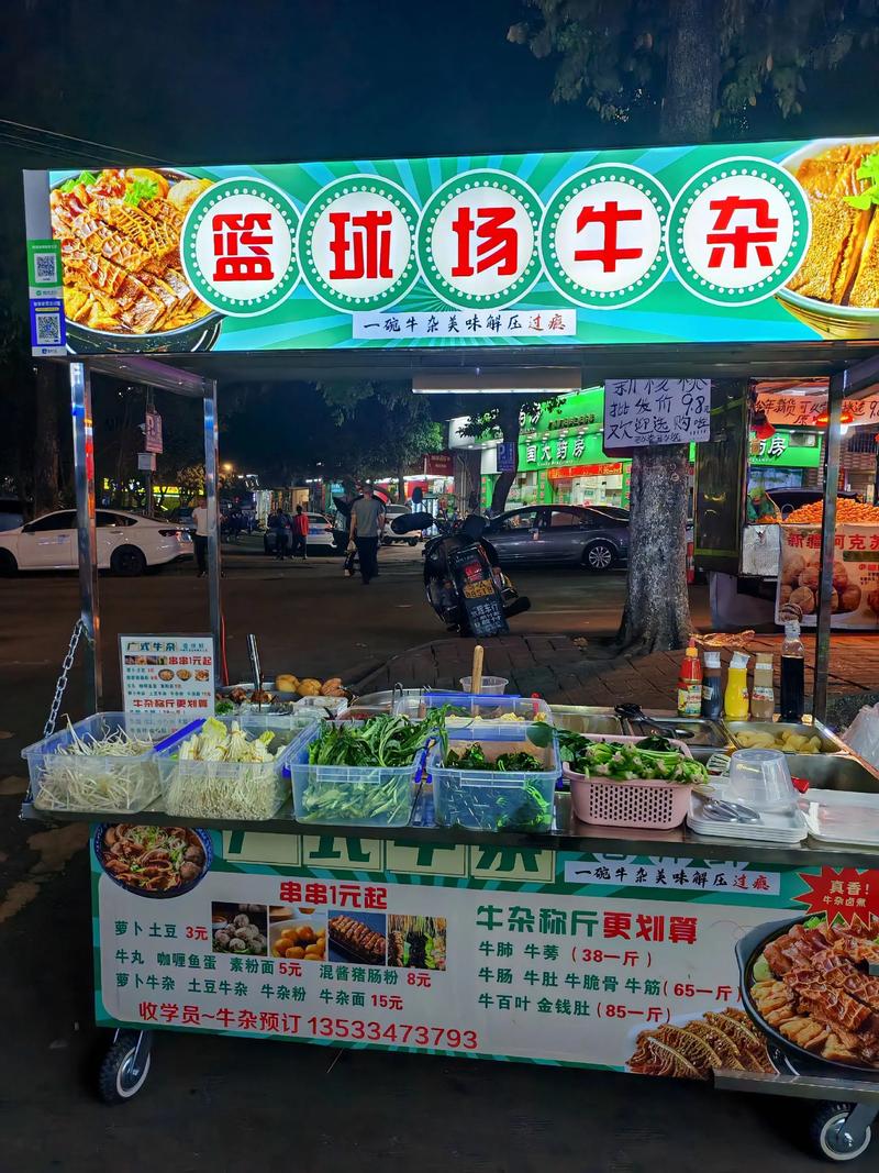 耀斑花摆摊卖牛修改版