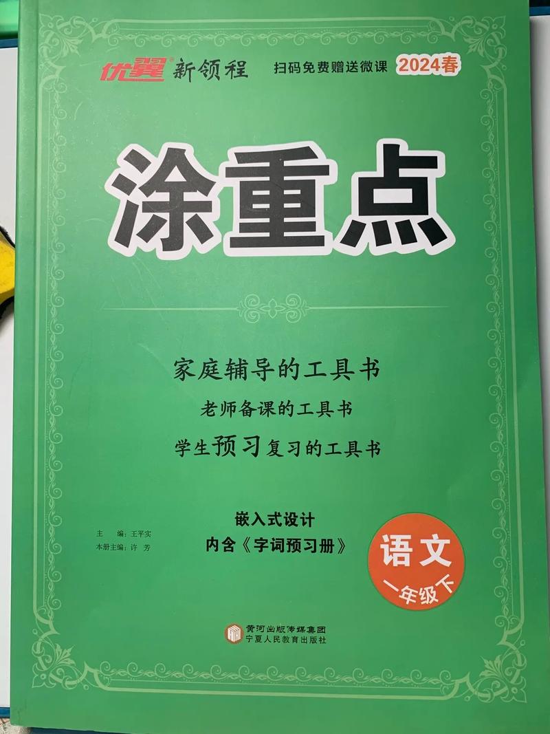 优翼课堂免付费