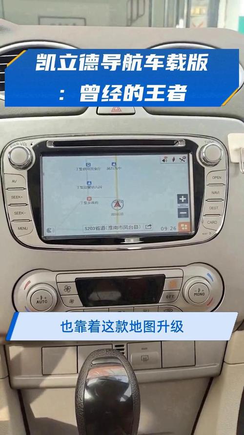 凯立德移动导航
