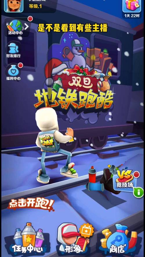 地铁跑酷双旦版本新触控下载无限制永久免费