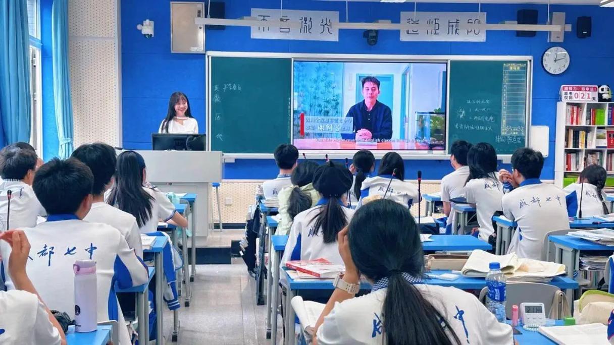 成都七中网课视频登录平台