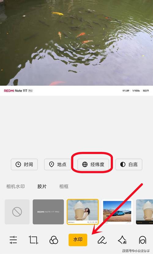 经纬相机到手机