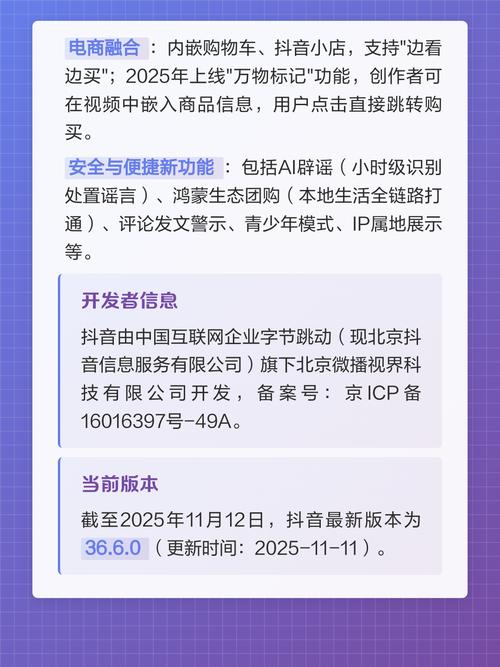 抖音中国大陆版