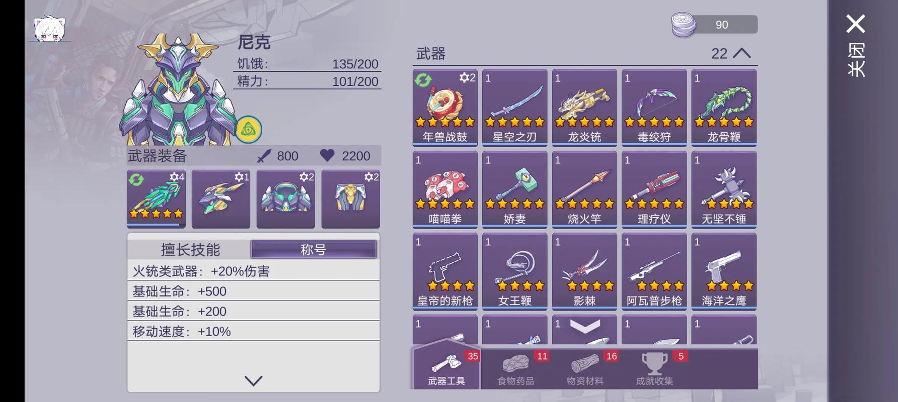 阿瑞斯病毒2GG修改器