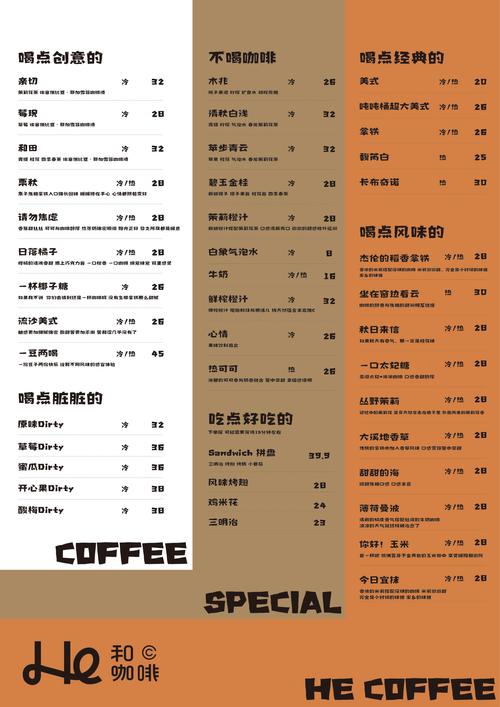 奇幻之旅内置菜