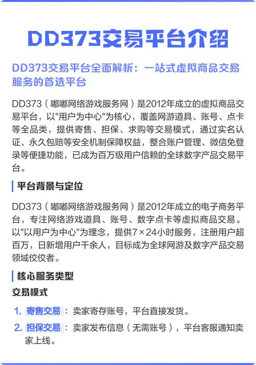 dd737 交易平台赚钱版