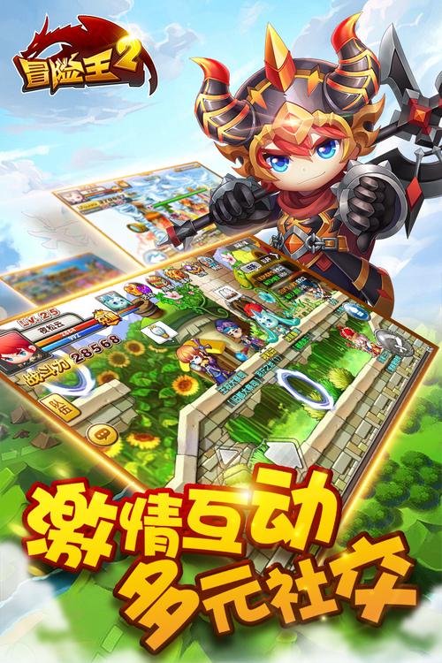 冒险王手机版冒险王无删减