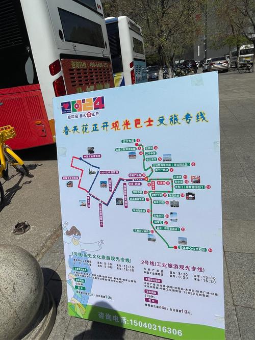 触摸路线巴士游去广告安卓版