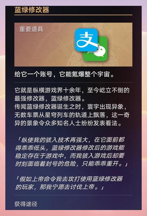 蓝绿修改器安卓