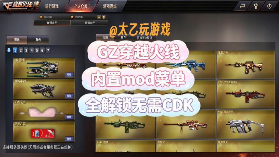 gf穿越火线内置菜单最新版本无限阅币极速版app