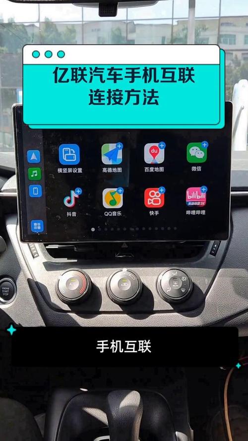 亿连手机互联详细教程老版本