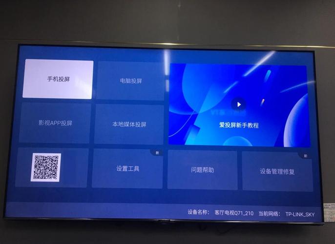 创维电视投屏默认无付费版app