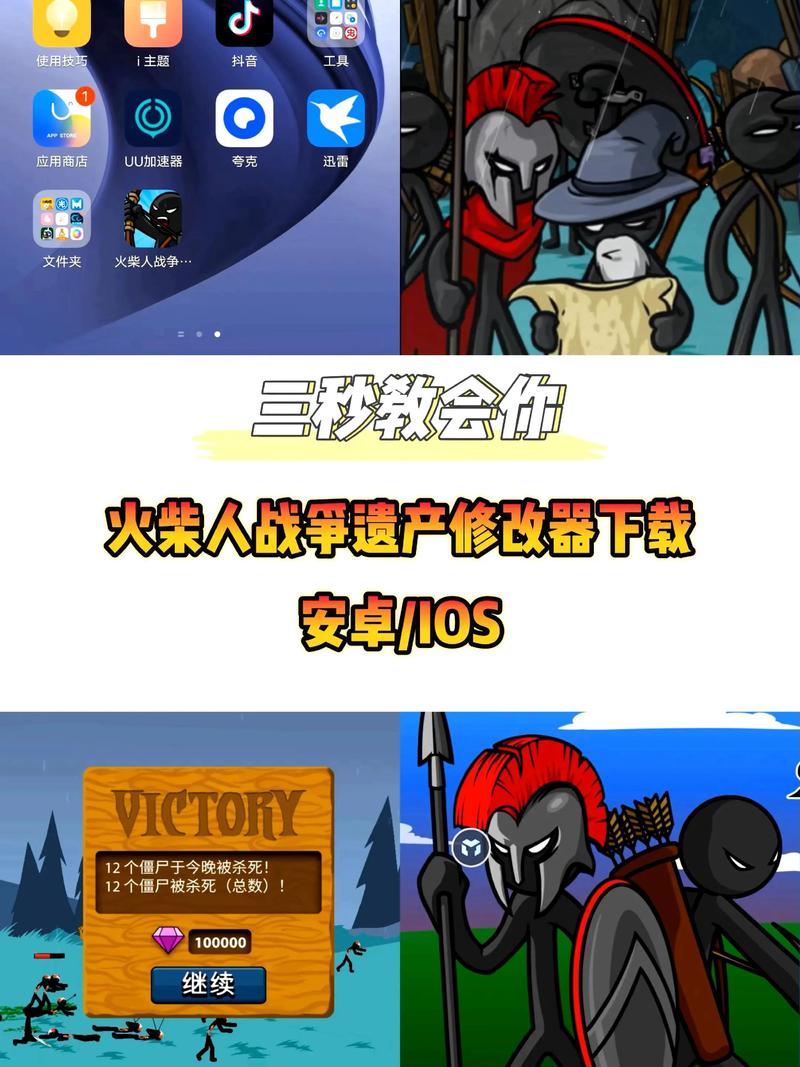 火柴人投石机2无限金币版下载steam移修改版无限资源