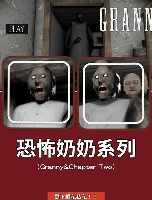 疯狂奶奶下载逃生版清爽版