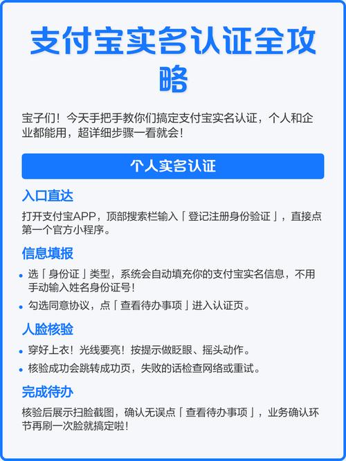 支付宝实名认证