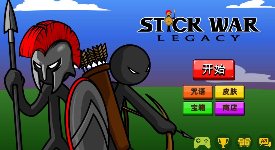 火柴人游戏内置