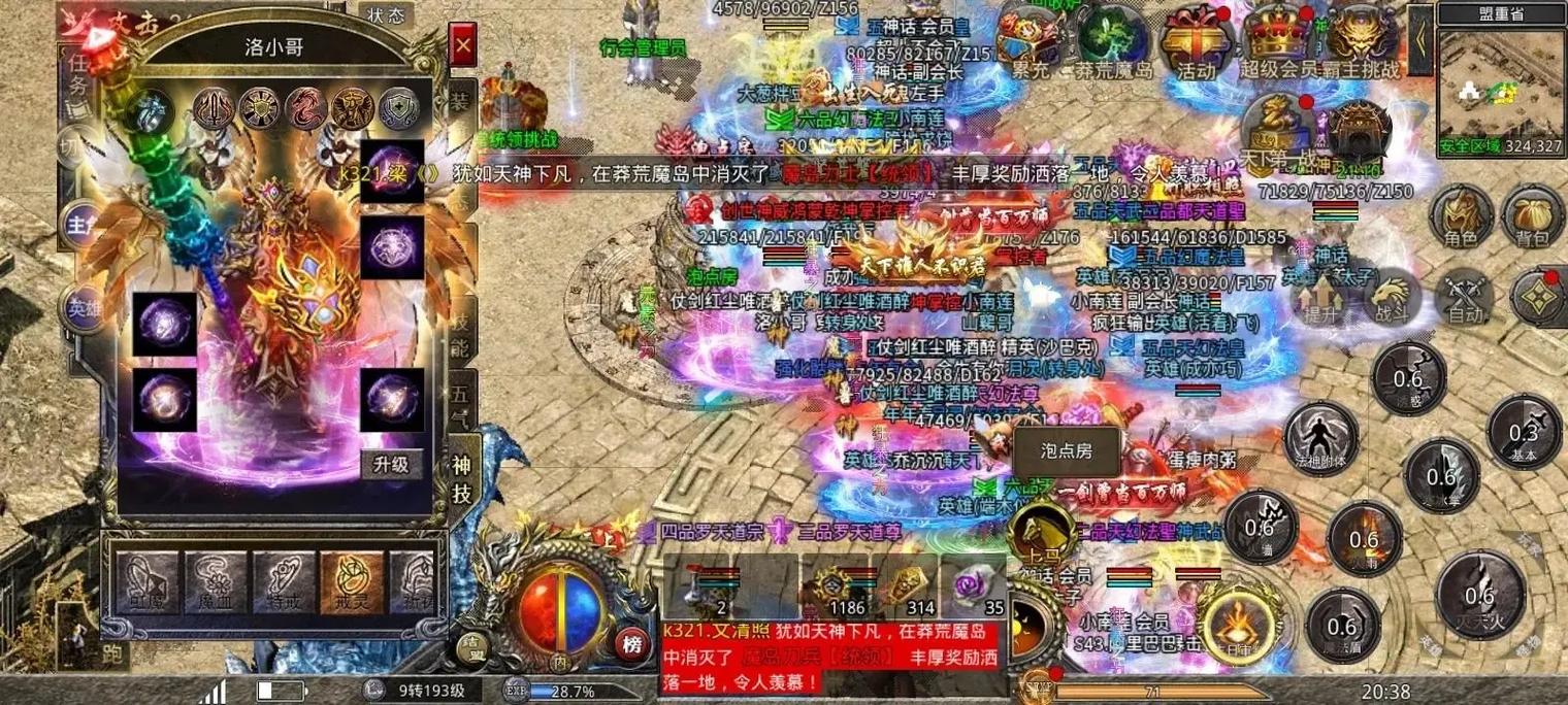赤沙龙城合击手游官网版