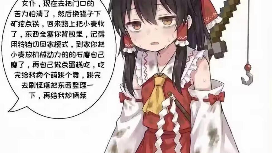 mc车万女仆模组怎么提升好感度