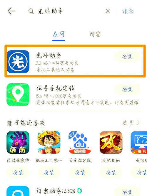 oppo游戏商店安装下载