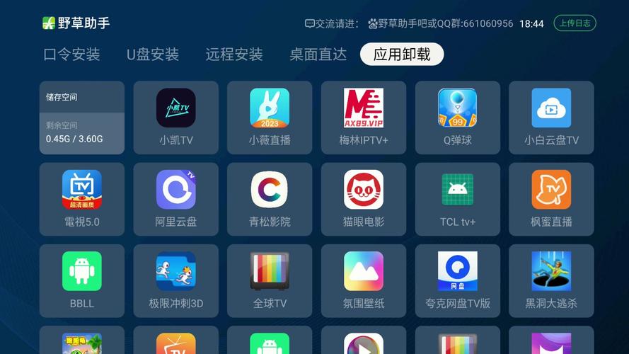 TV助手安卓版加速版蓝色版无广告免费