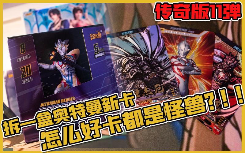 奥特曼传奇11电脑版官网