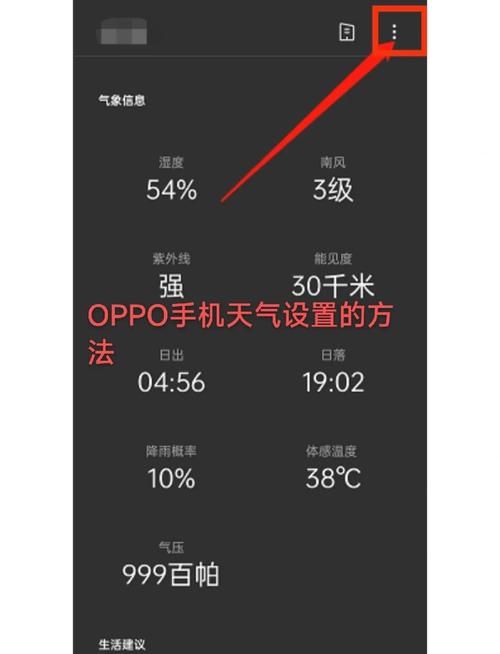 oppo怎么设置屏幕天气和时间手机端（解免费解锁
