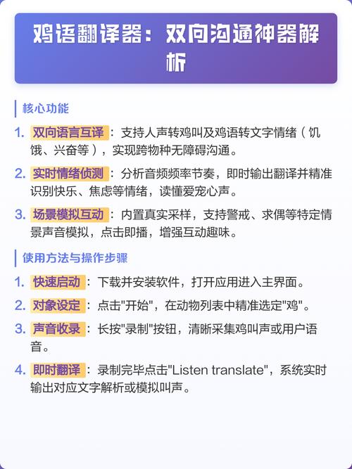 鸡语翻译器在线转换