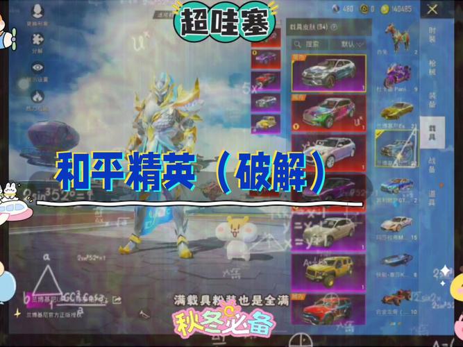 和平精英gm服破解版无限能量内置作弊菜单