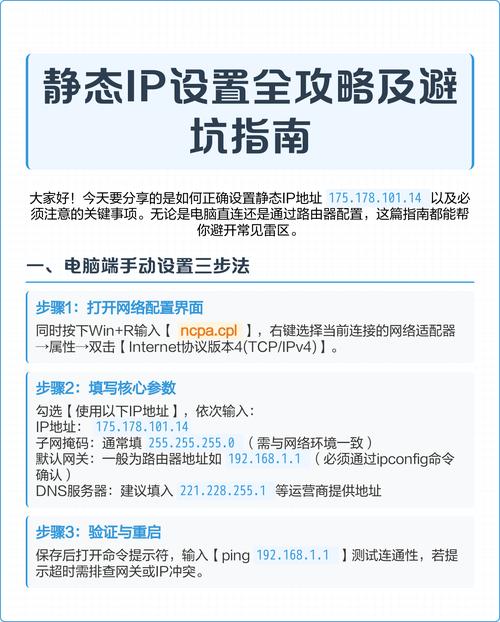 免费静态ip软件无病毒绅士版