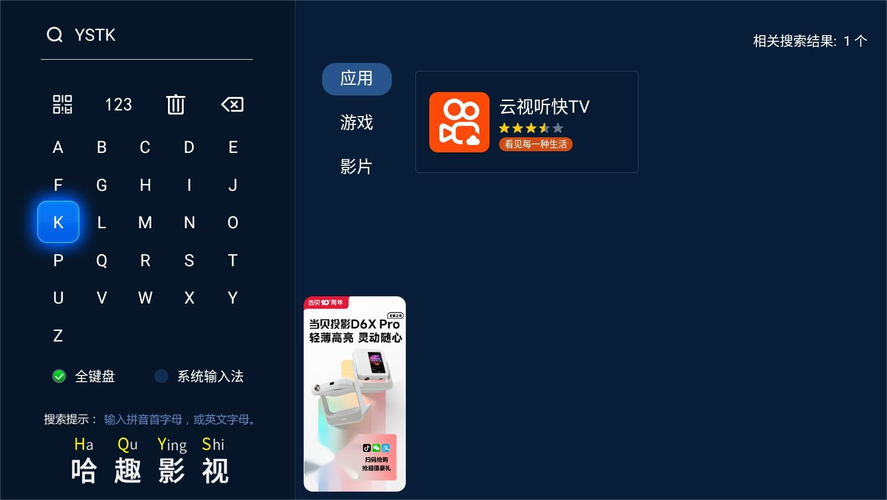 快手电视版云视听快TVv4122220最