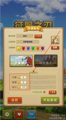 征服之刃破解版无限天赋点无限次数版
