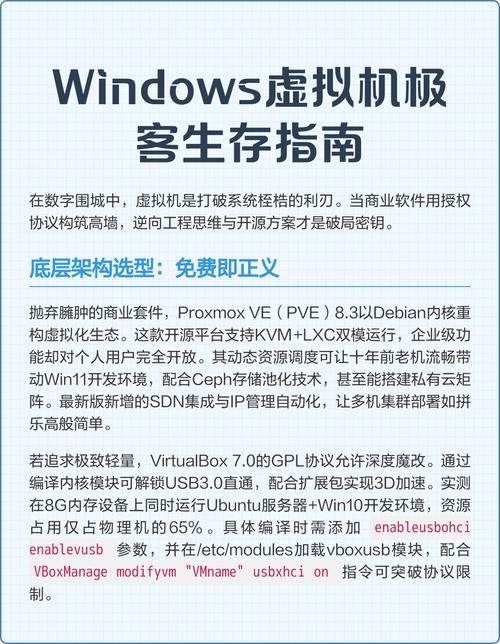 极客虚拟机无限制永久免费