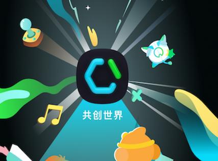 共创世界官方入口永久免费版高清画质