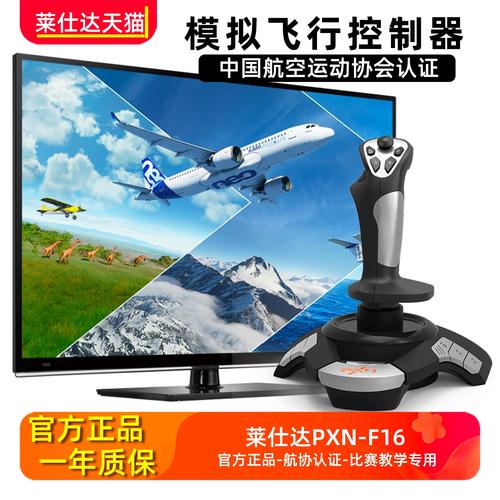 xplane11手机版