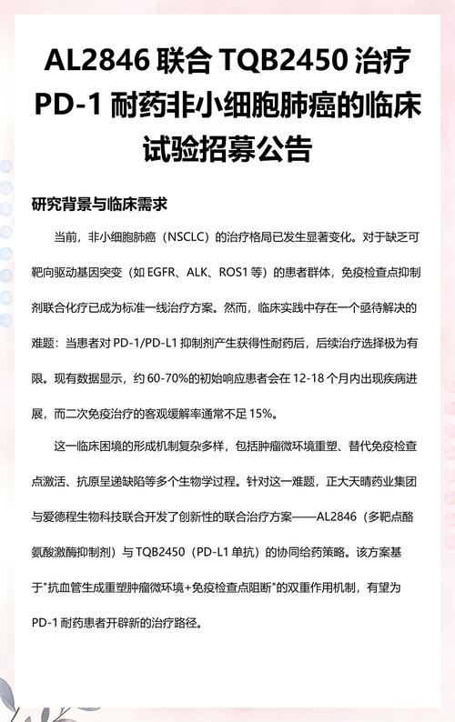 全国临床试验招募