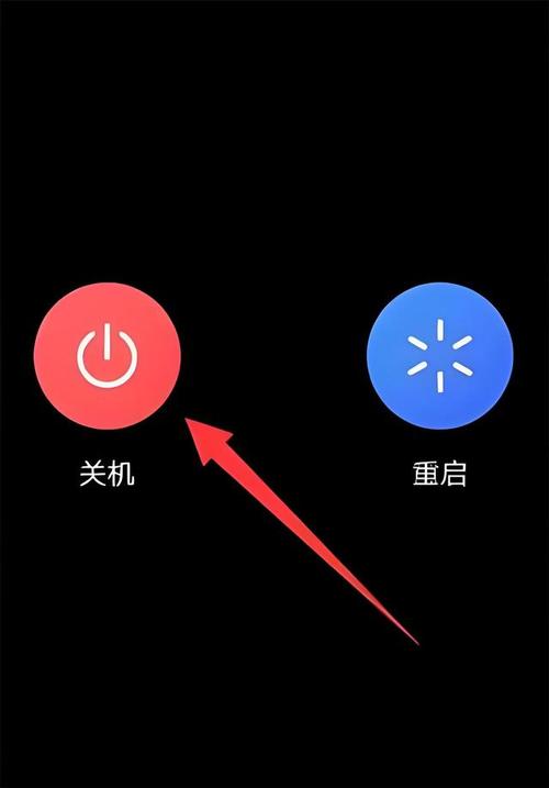 手机自动关机红
