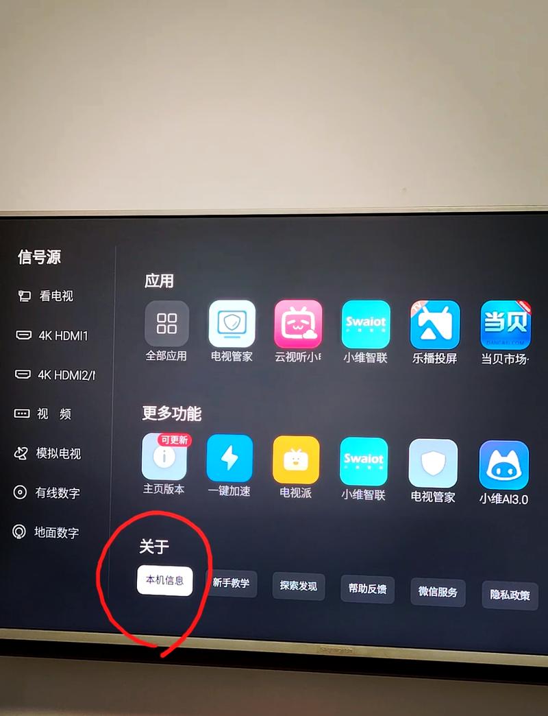 酷开电视破解中文版
