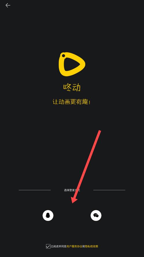 咚动无限咚币中文版