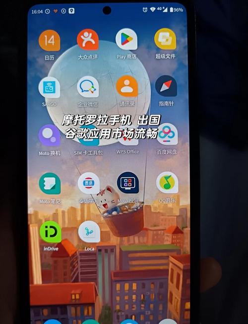 摩托罗拉内置应用商店
