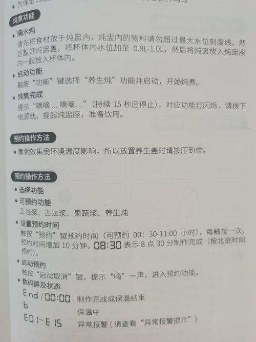 咕咕机g1说明书绿色版汉化版