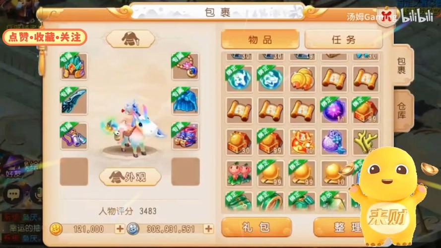 梦幻西游网页版无限仙玉破解教程无限制版