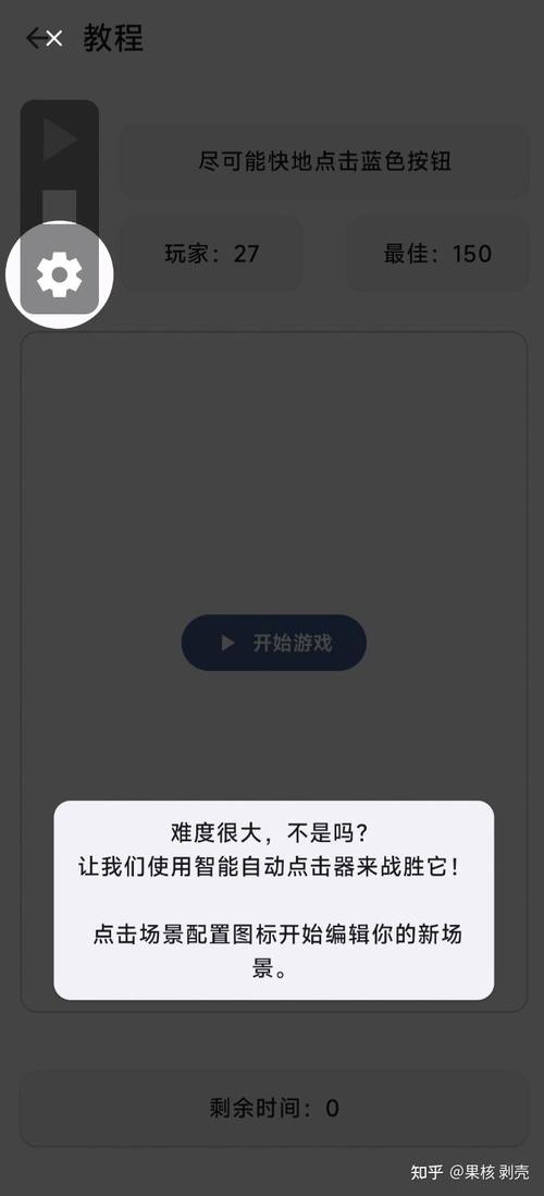 Click跳过广告软件10 安卓最新版
