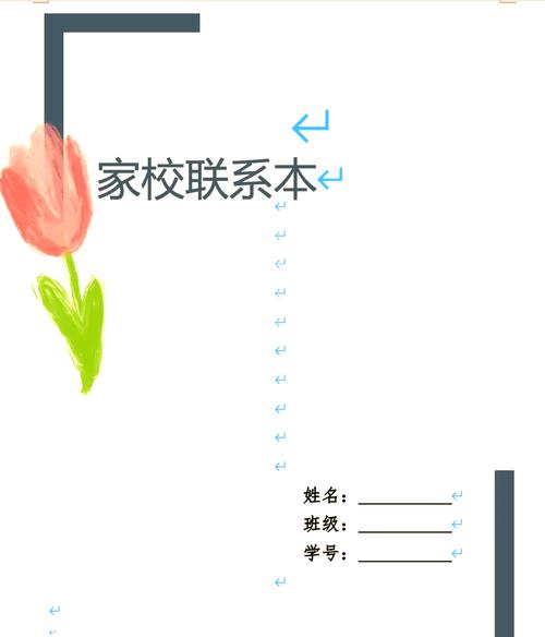 967111爱家校整合版