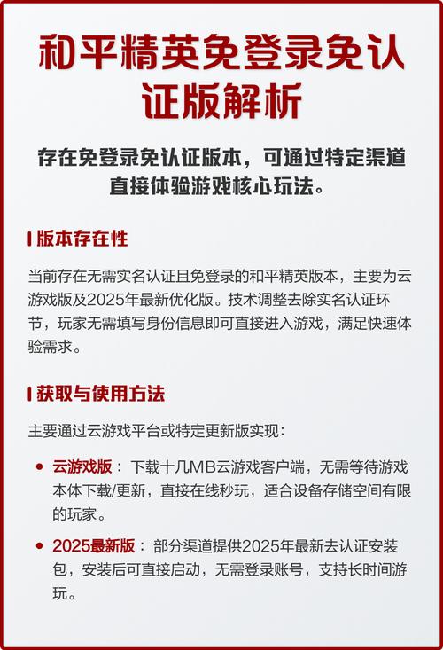和平精英免费登录账号免付费版