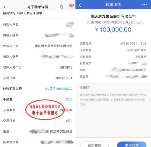 免费一键生成转账截图极速版2023